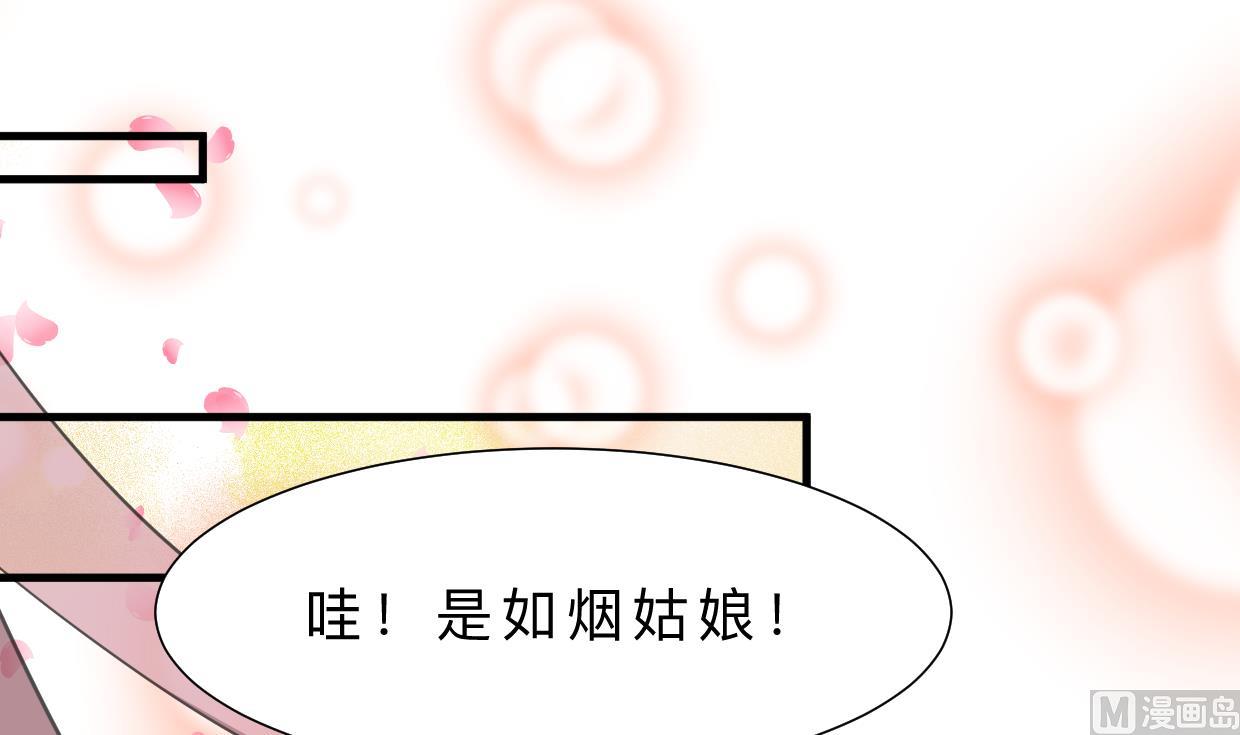 🍹何故为卿狂 第331话 恩情 第7页