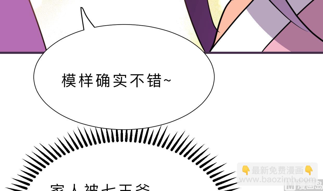 🍹何故为卿狂 第333话 隐藏的心 第10页