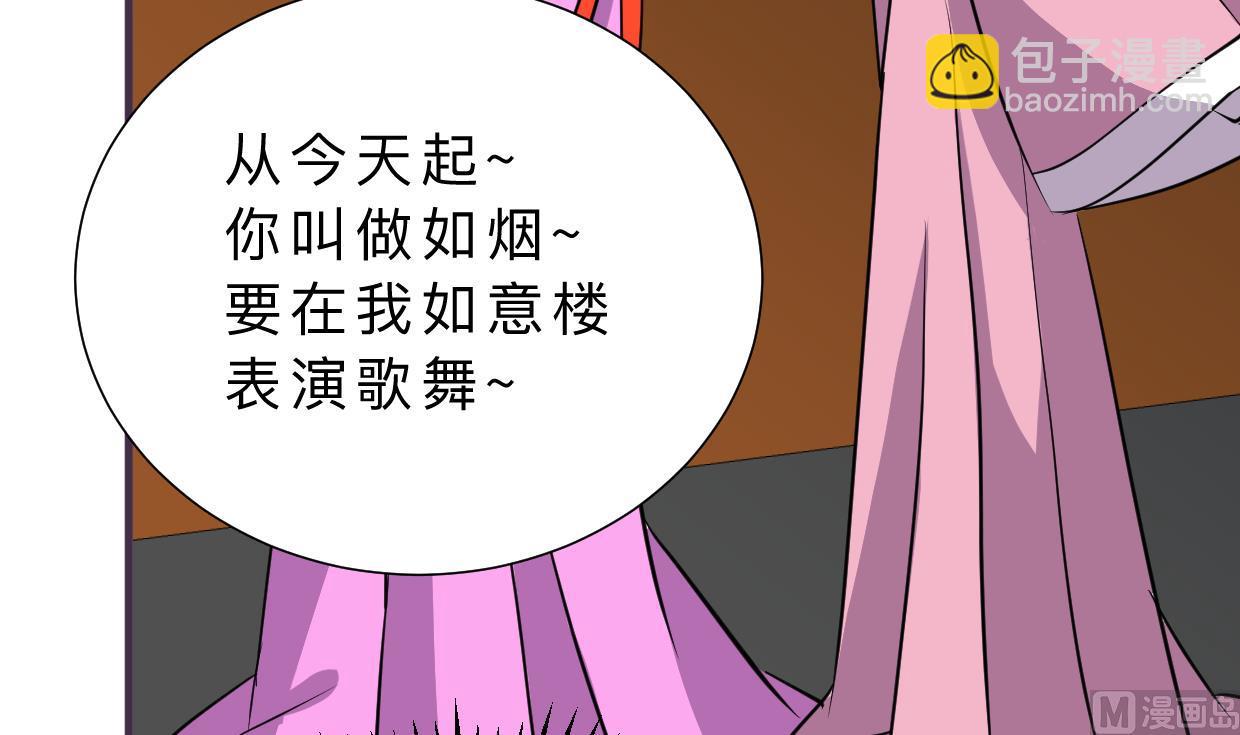 🍹何故为卿狂 第333话 隐藏的心 第13页