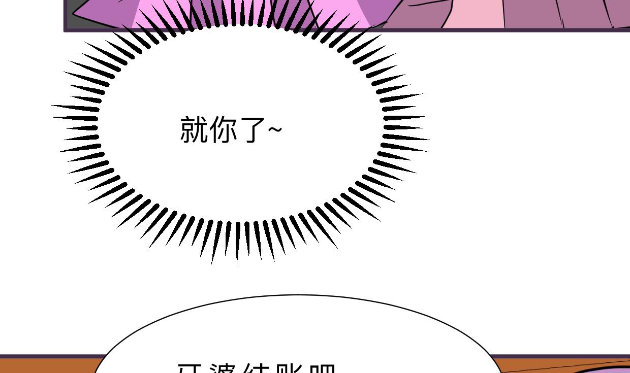 🍹何故为卿狂 第333话 隐藏的心 第14页