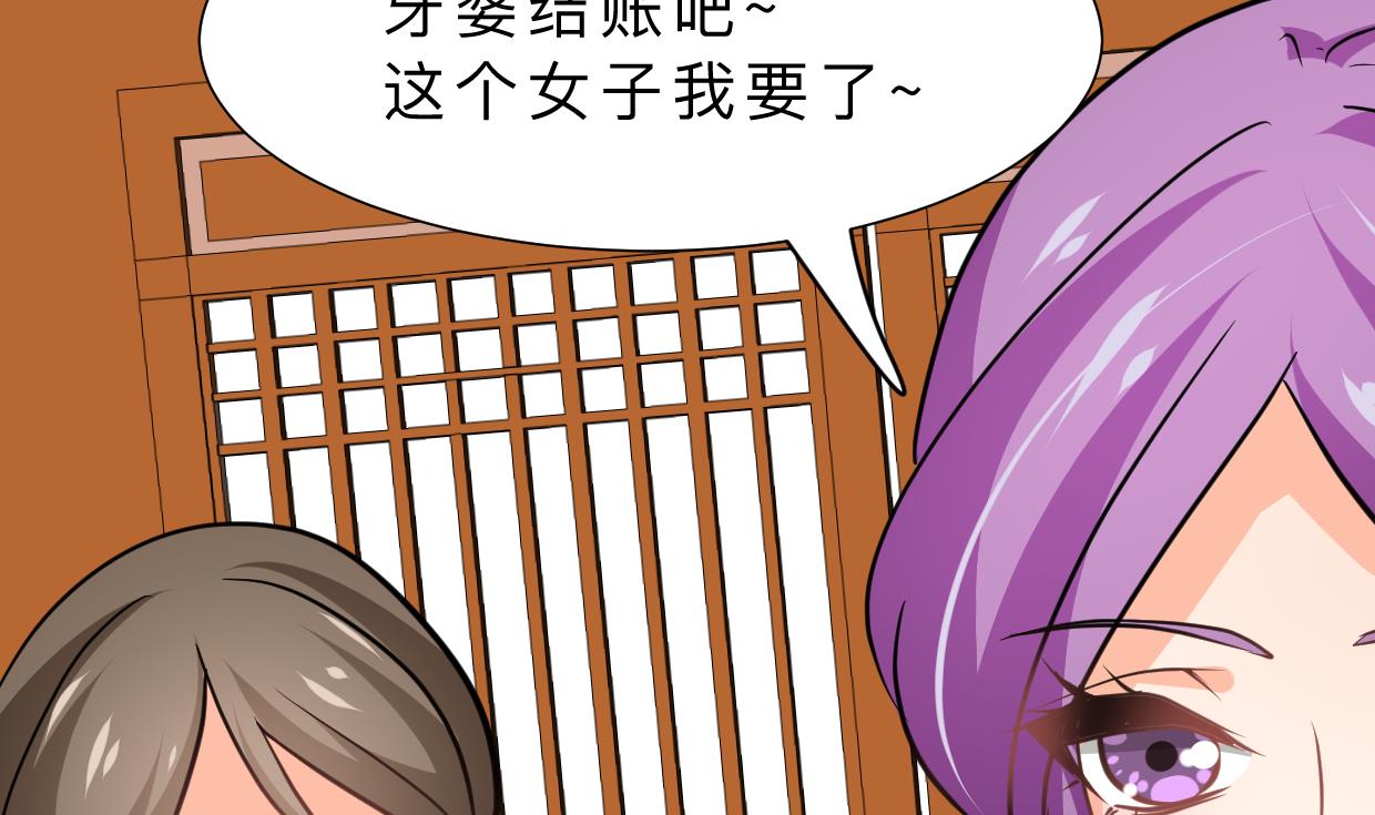 🍹何故为卿狂 第333话 隐藏的心 第15页