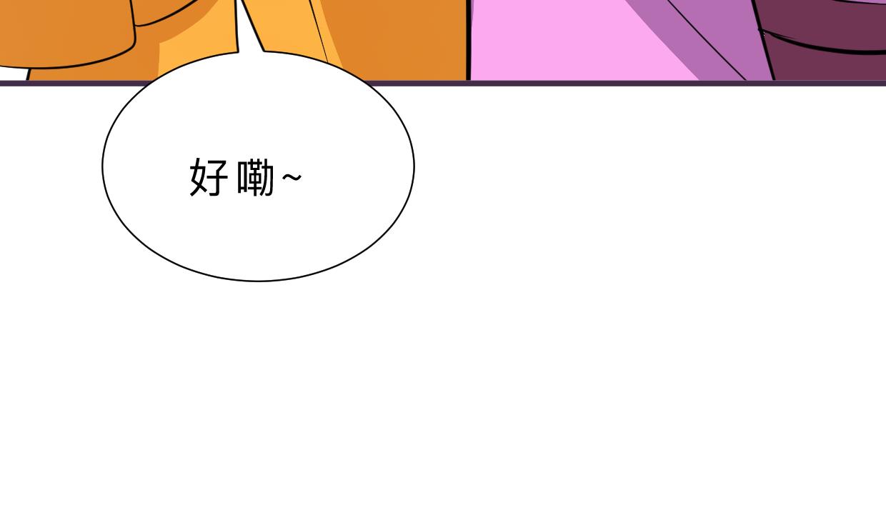 🍹何故为卿狂 第333话 隐藏的心 第18页