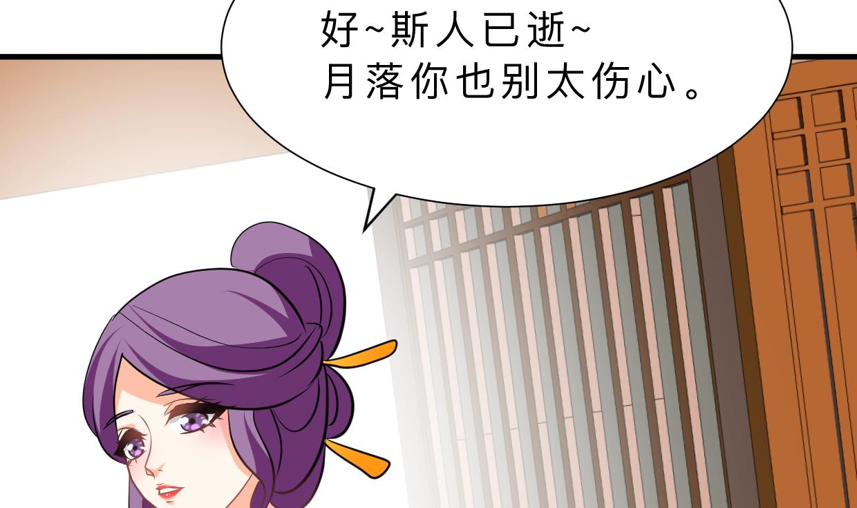 🍹何故为卿狂 第333话 隐藏的心 第23页