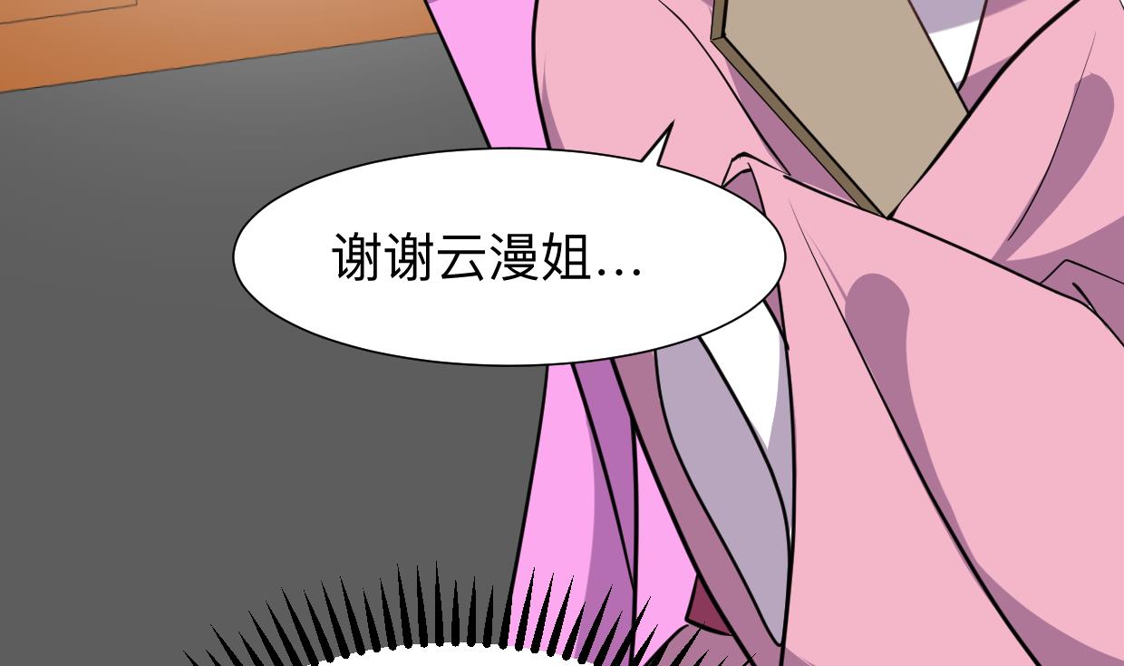 🍹何故为卿狂 第333话 隐藏的心 第26页
