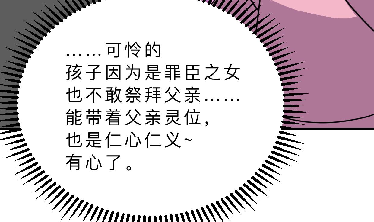 🍹何故为卿狂 第333话 隐藏的心 第27页