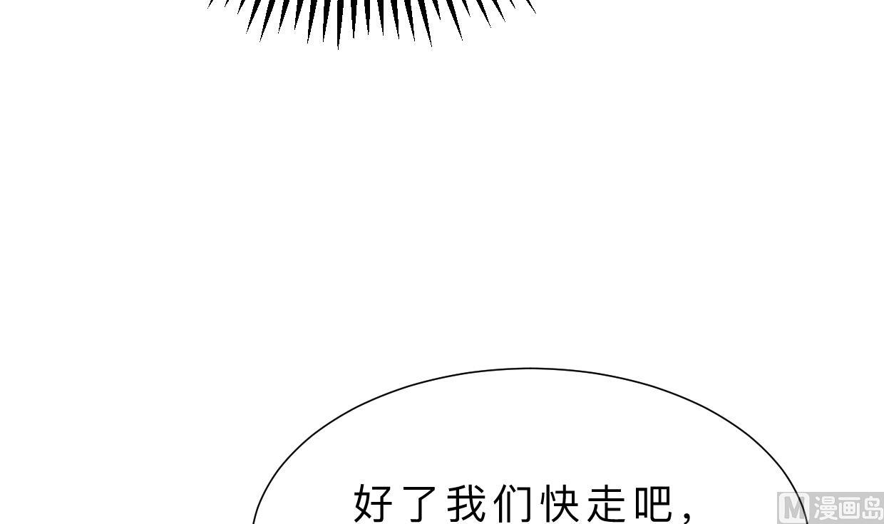 🍹何故为卿狂 第333话 隐藏的心 第28页