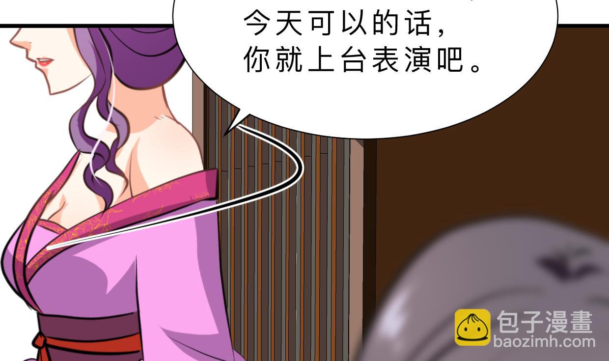 🍹何故为卿狂 第333话 隐藏的心 第29页