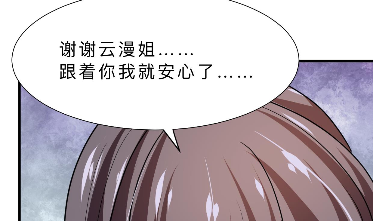 🍹何故为卿狂 第333话 隐藏的心 第32页