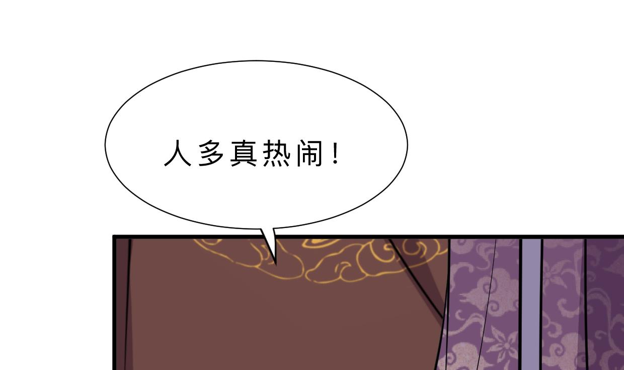 🍹何故为卿狂 第333话 隐藏的心 第44页