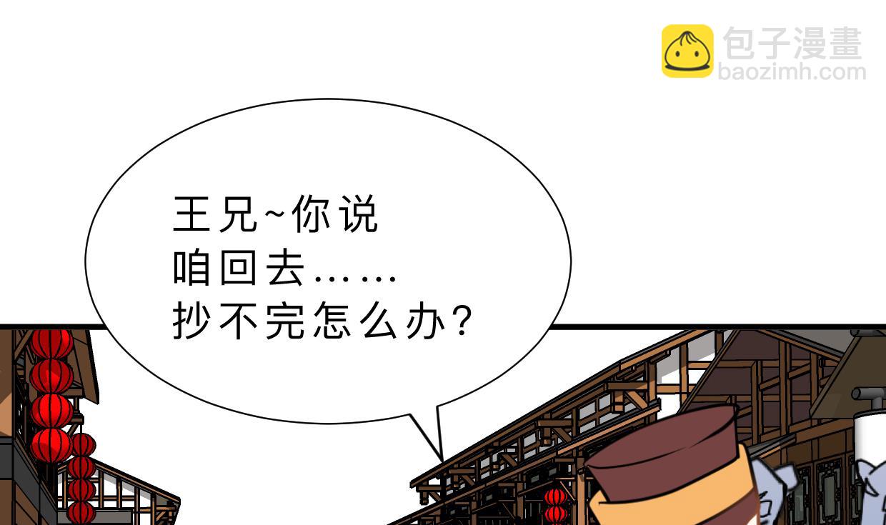 🍹何故为卿狂 第333话 隐藏的心 第47页