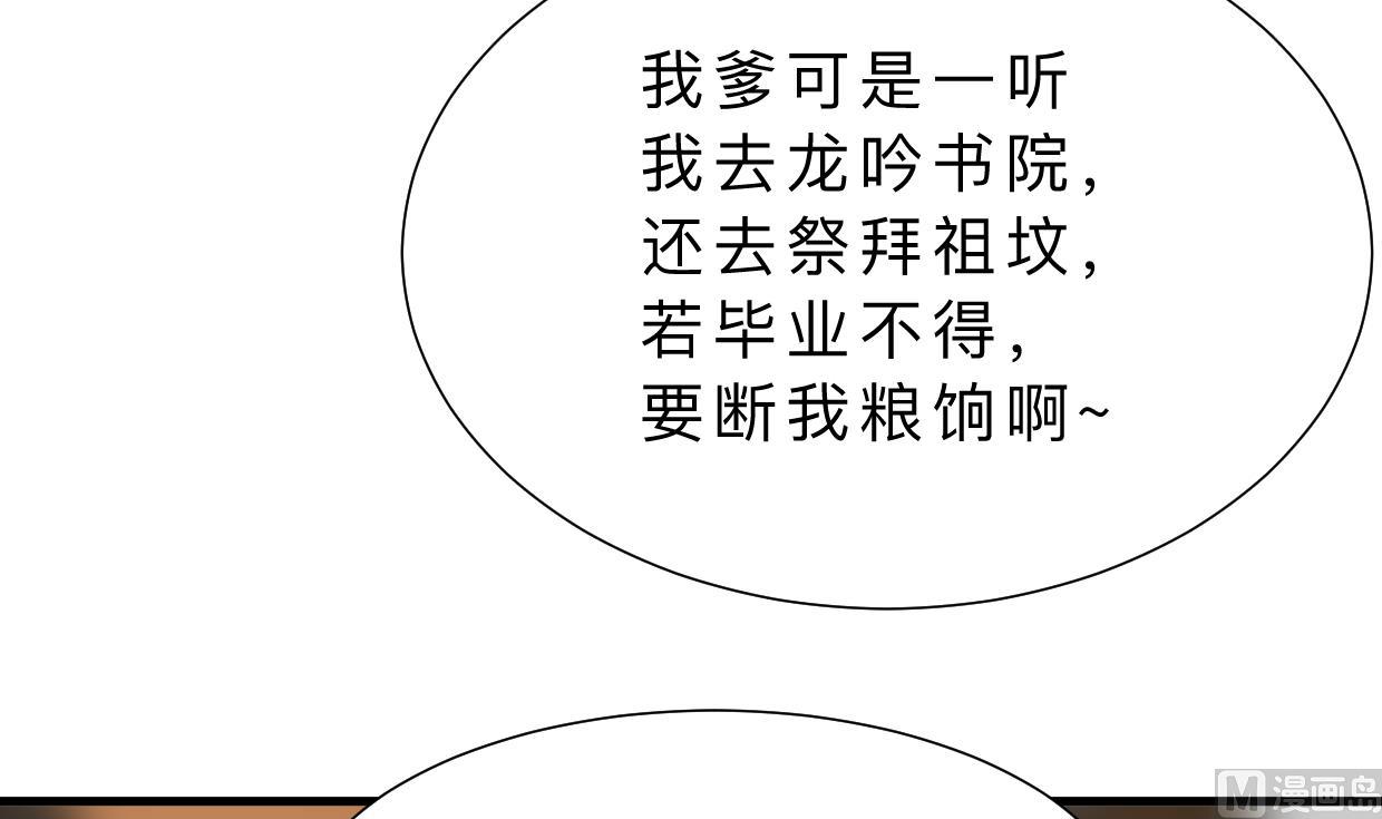 🍹何故为卿狂 第333话 隐藏的心 第49页