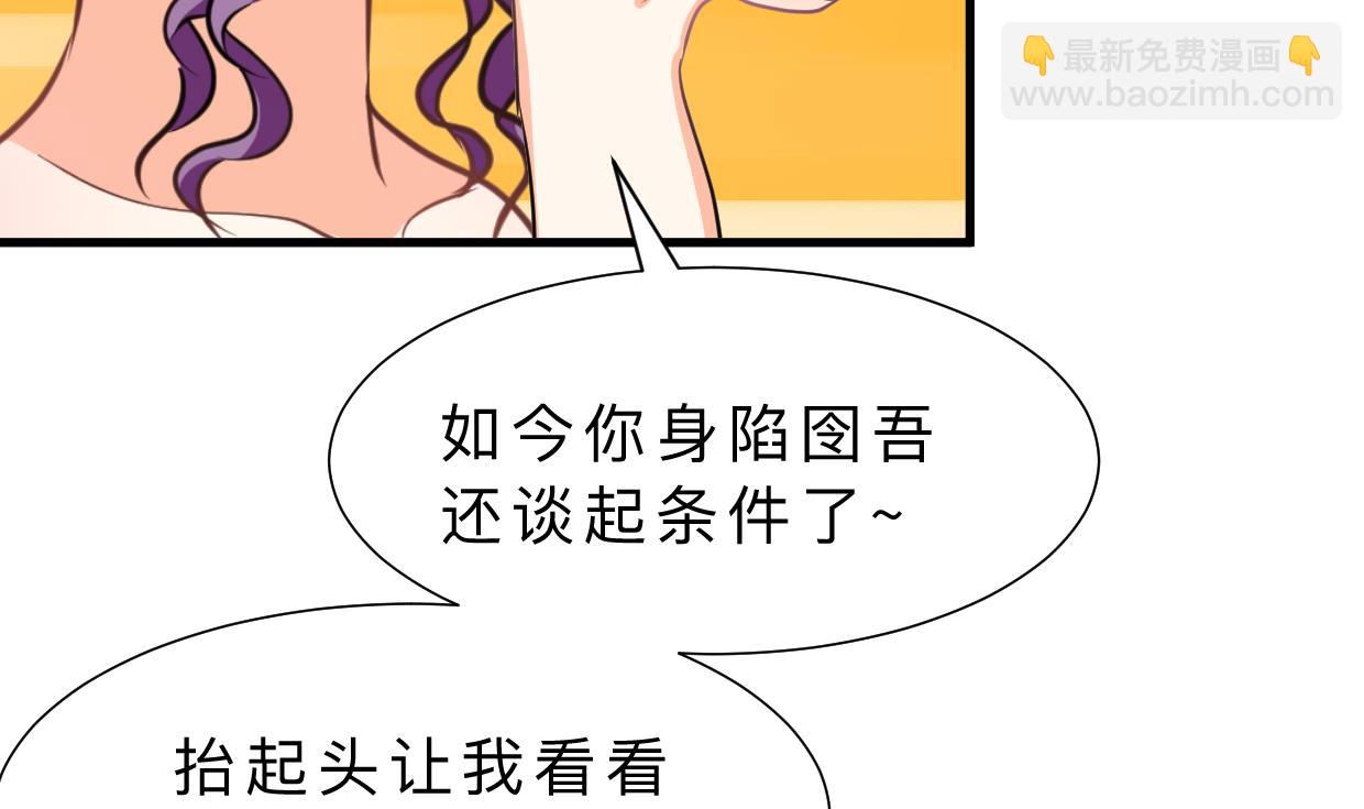 🍹何故为卿狂 第333话 隐藏的心 第6页