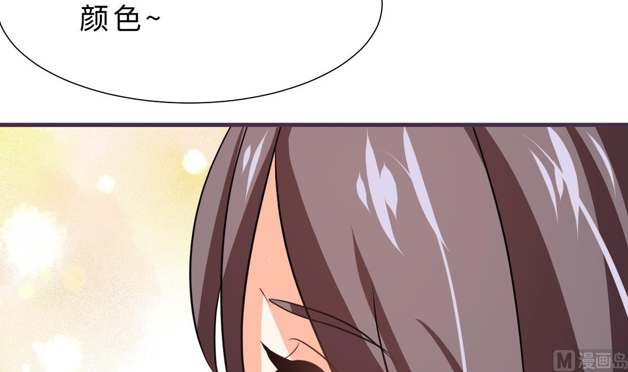 🍹何故为卿狂 第333话 隐藏的心 第7页