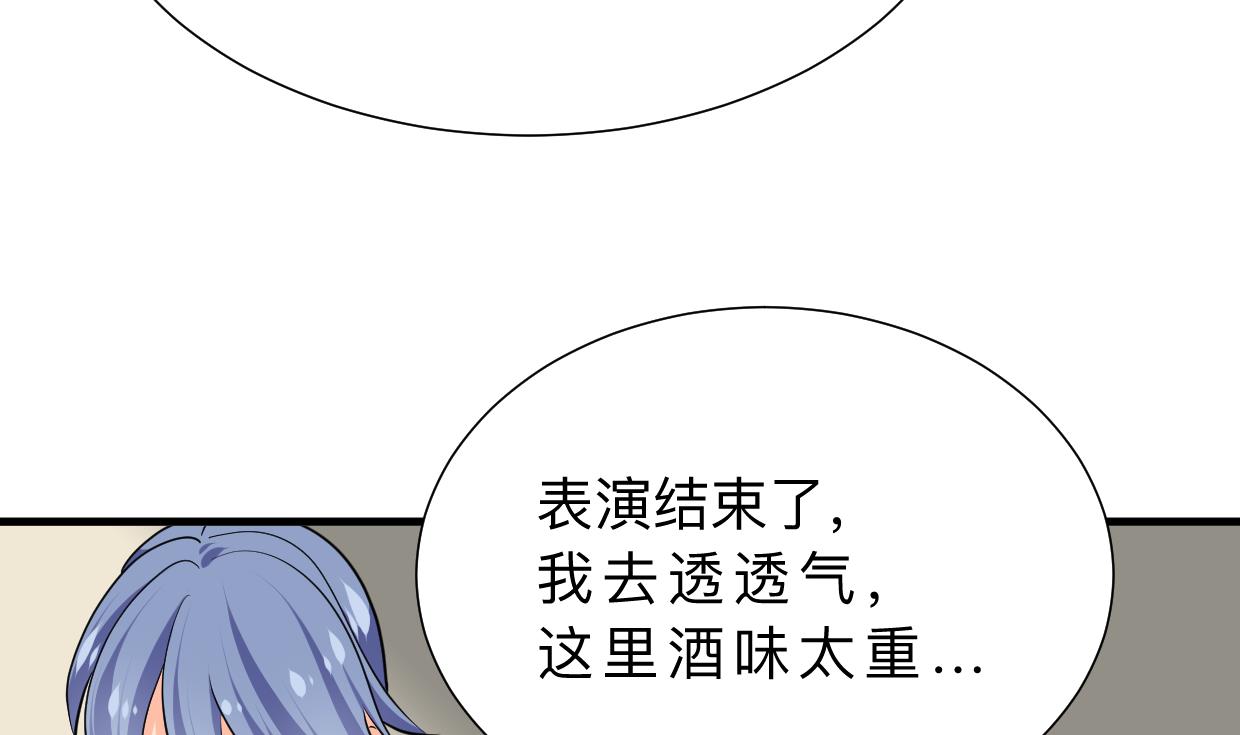 🍹何故为卿狂 第335话 错误的缘分 第11页