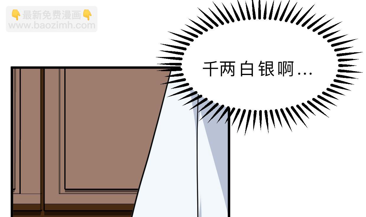 🍹何故为卿狂 第335话 错误的缘分 第18页