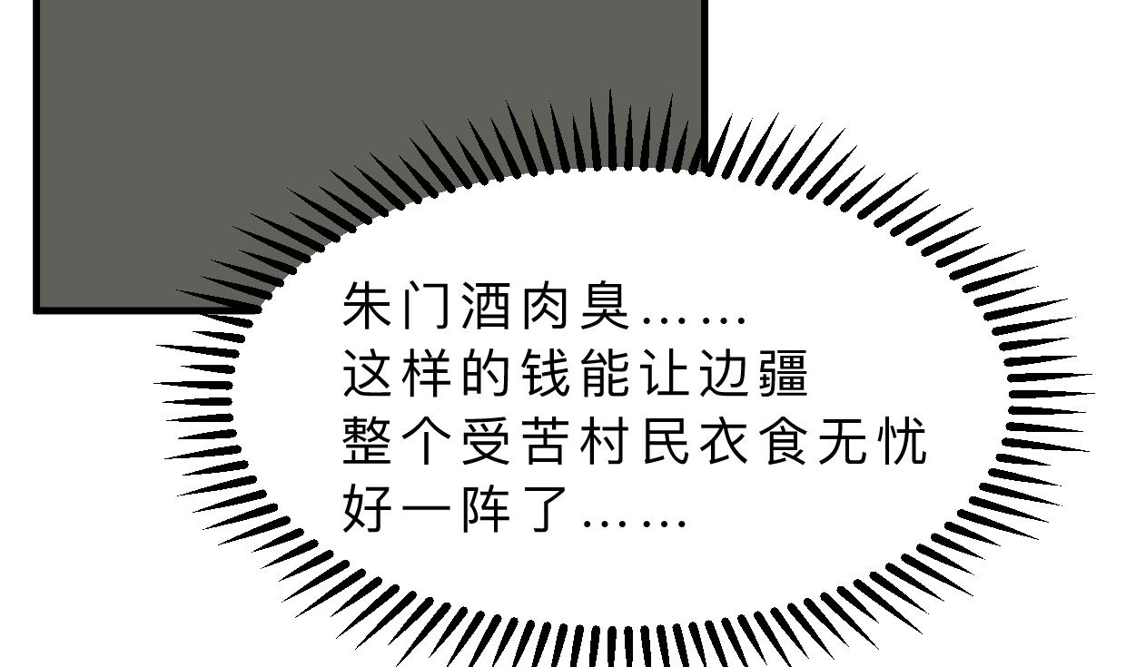 🍹何故为卿狂 第335话 错误的缘分 第20页