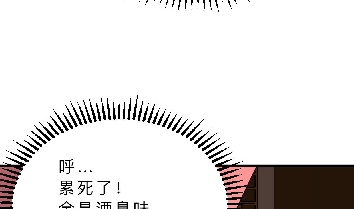 🍹何故为卿狂 第335话 错误的缘分 第21页