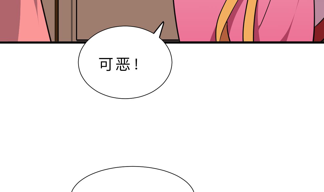 🍹何故为卿狂 第335话 错误的缘分 第24页
