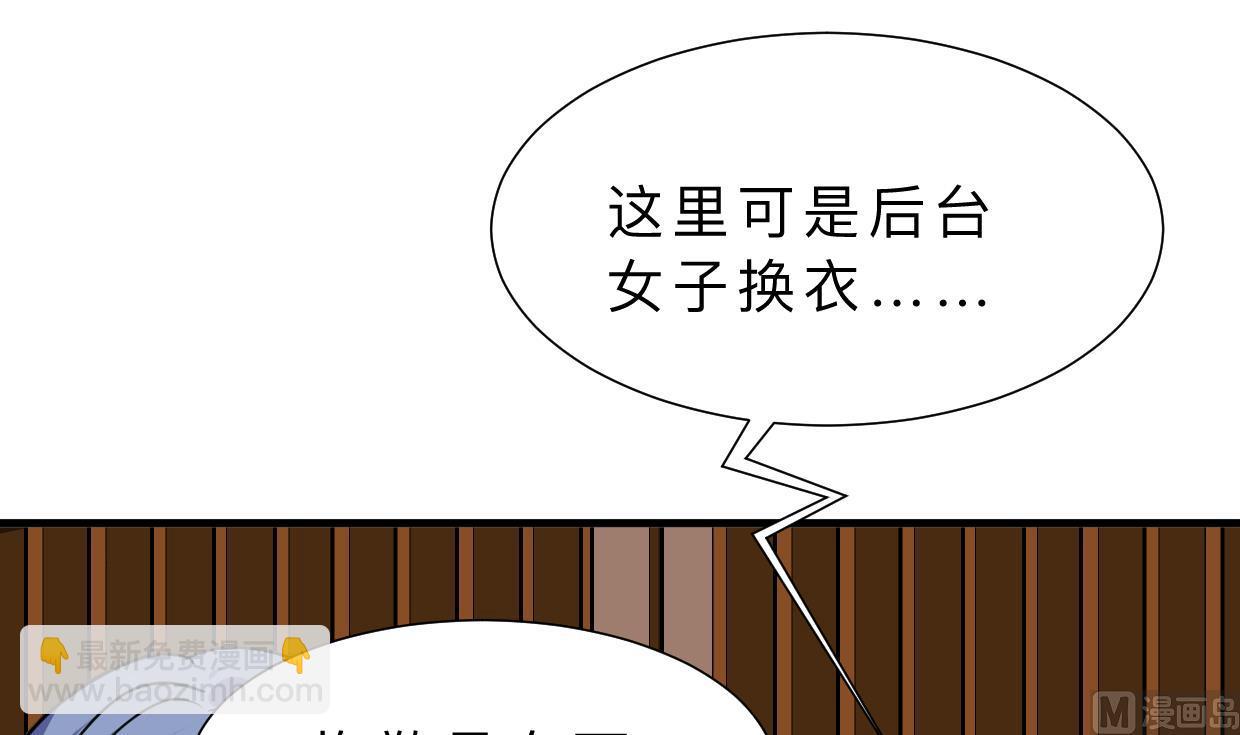 🍹何故为卿狂 第335话 错误的缘分 第31页