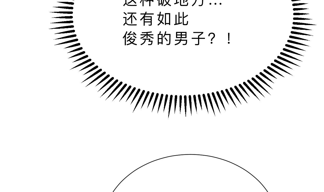 🍹何故为卿狂 第335话 错误的缘分 第36页