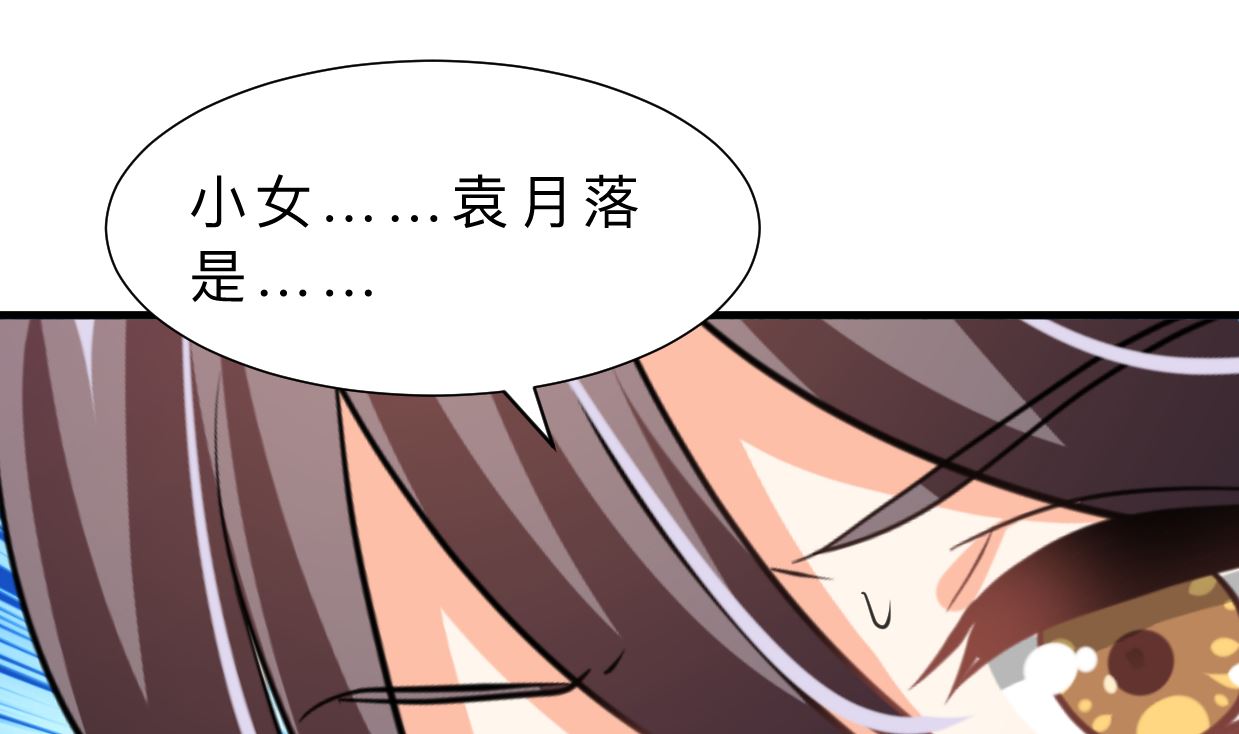 🍹何故为卿狂 第335话 错误的缘分 第41页