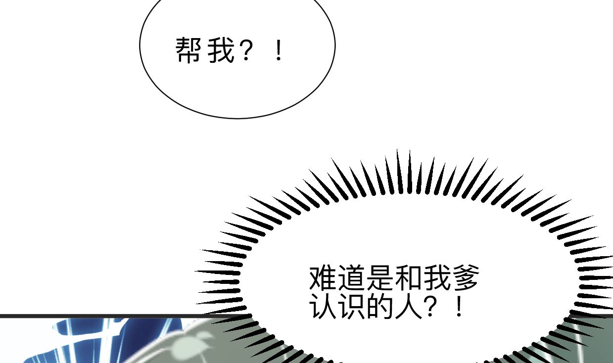 🍹何故为卿狂 第335话 错误的缘分 第47页