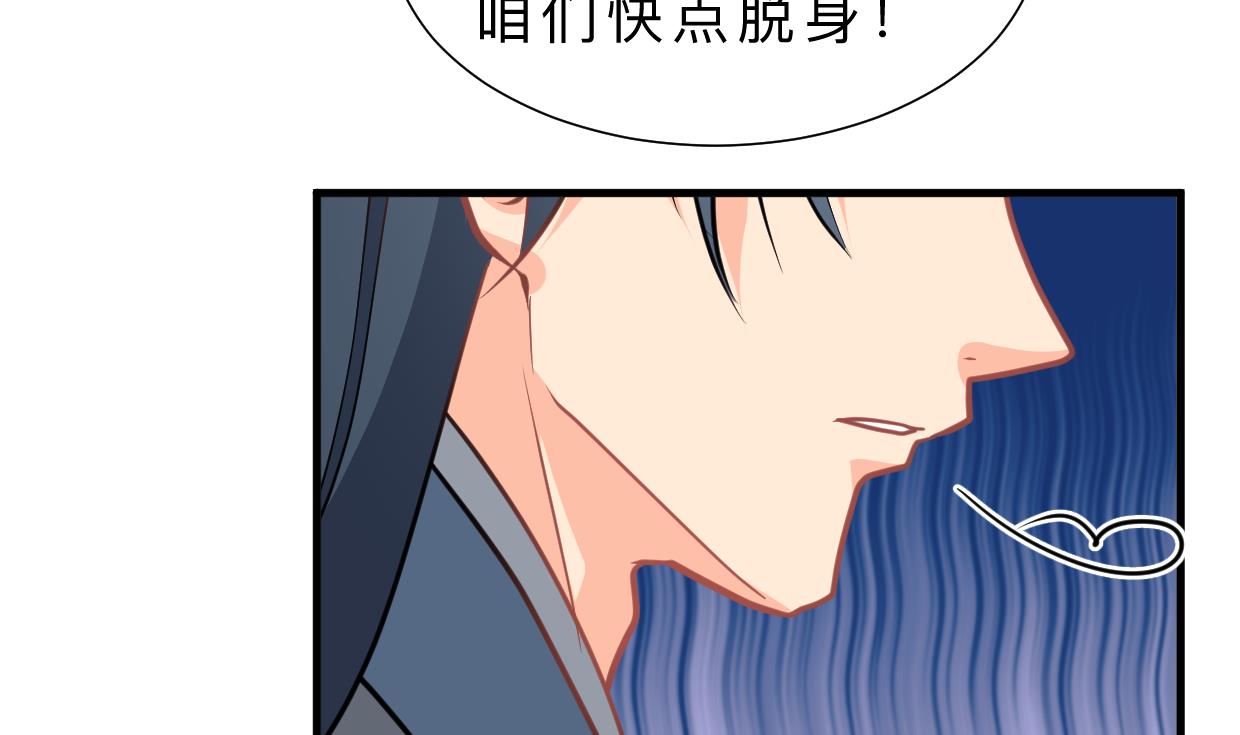 🍹何故为卿狂 第337话 预谋 第11页