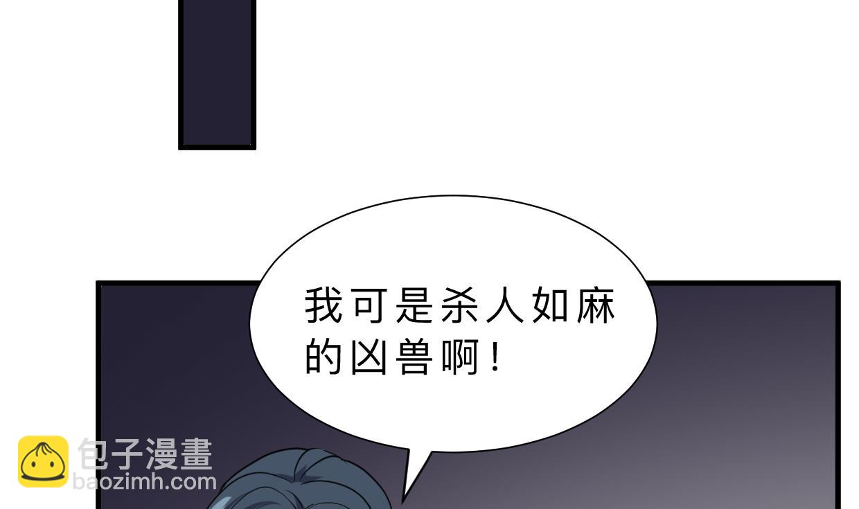 🍹何故为卿狂 第337话 预谋 第14页