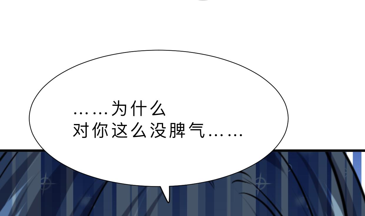 🍹何故为卿狂 第337话 预谋 第17页