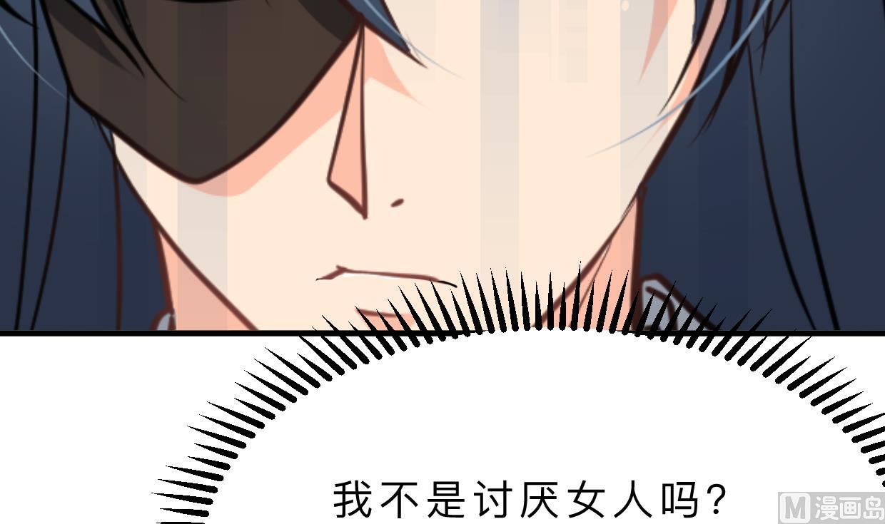🍹何故为卿狂 第337话 预谋 第19页
