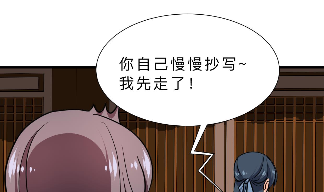 🍹何故为卿狂 第337话 预谋 第2页