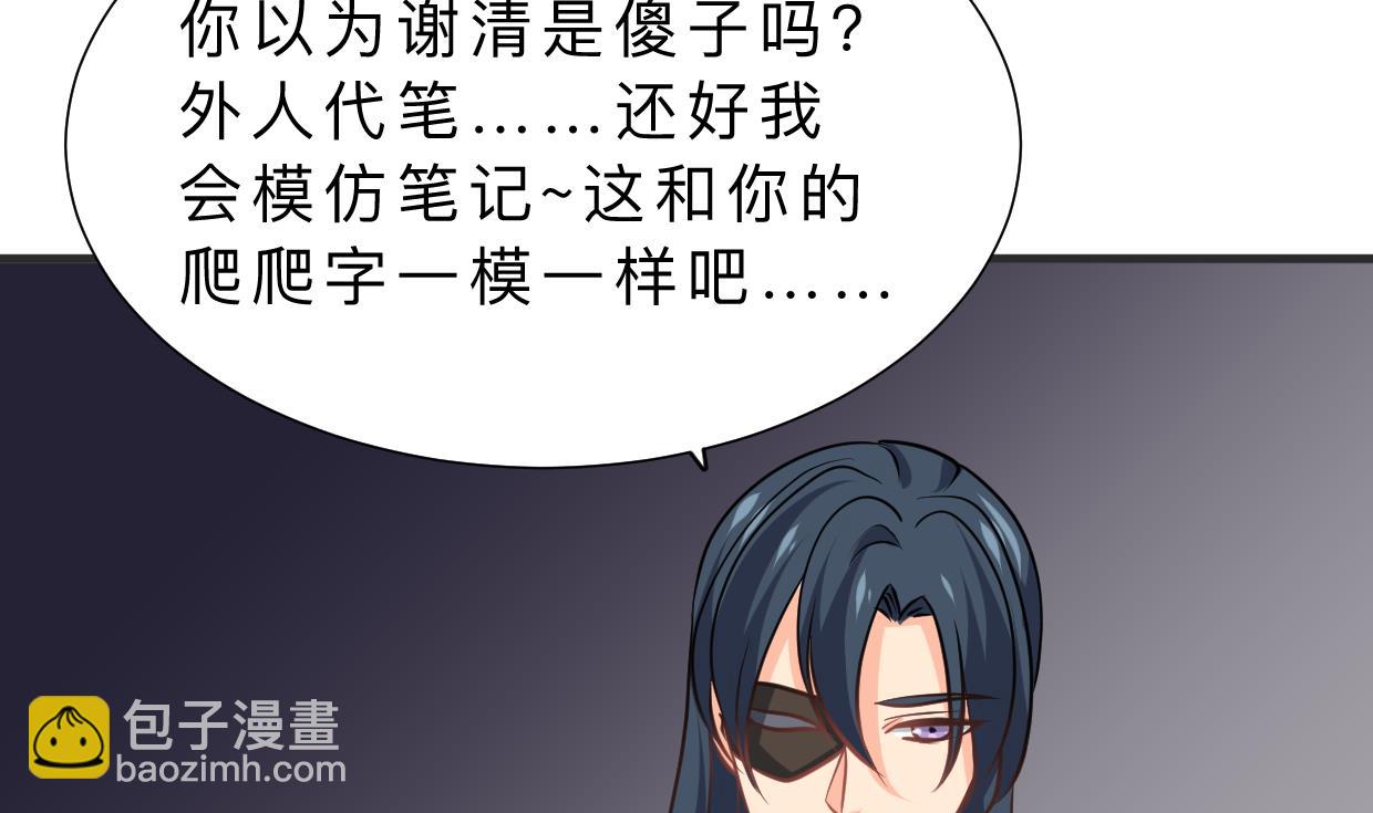 🍹何故为卿狂 第337话 预谋 第21页