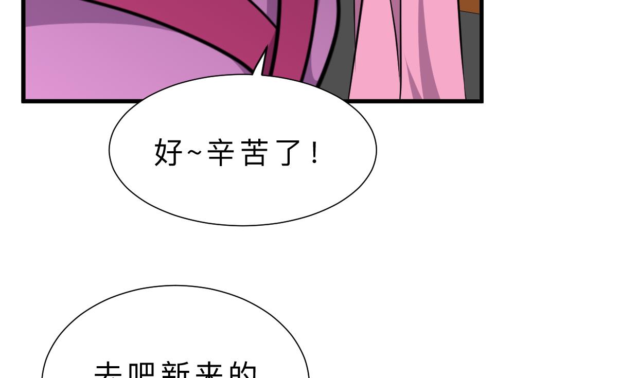 🍹何故为卿狂 第337话 预谋 第36页