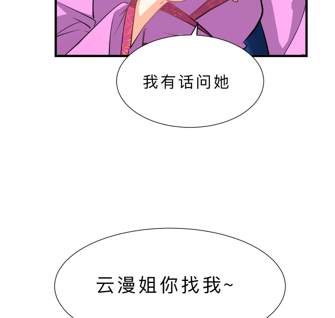 🍹何故为卿狂 第337话 预谋 第38页