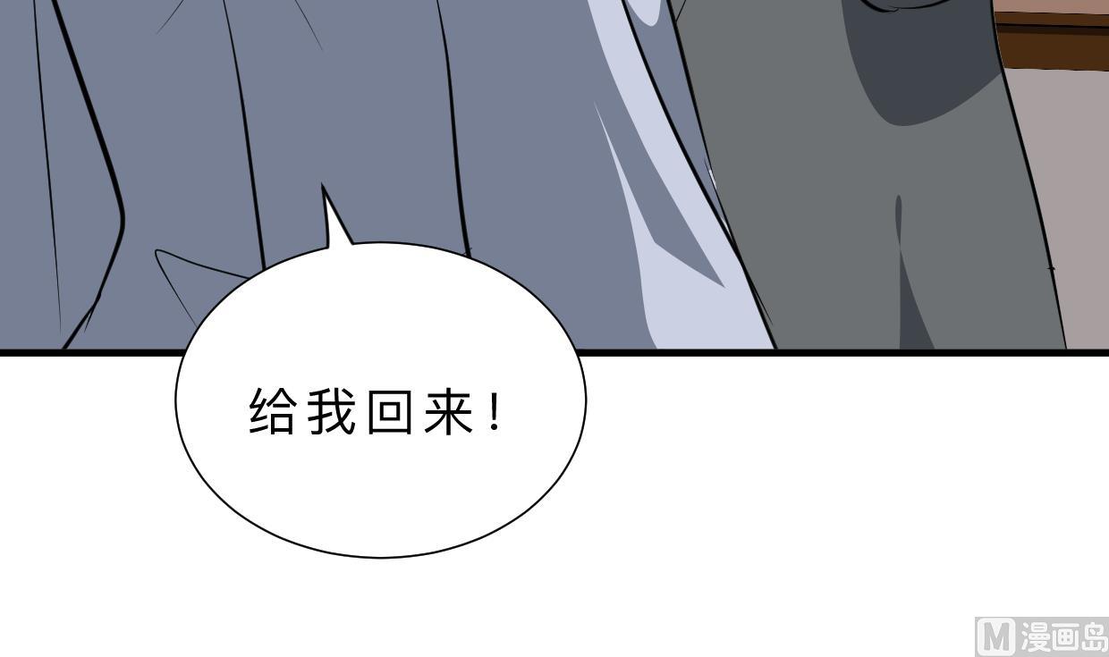 🍹何故为卿狂 第337话 预谋 第4页