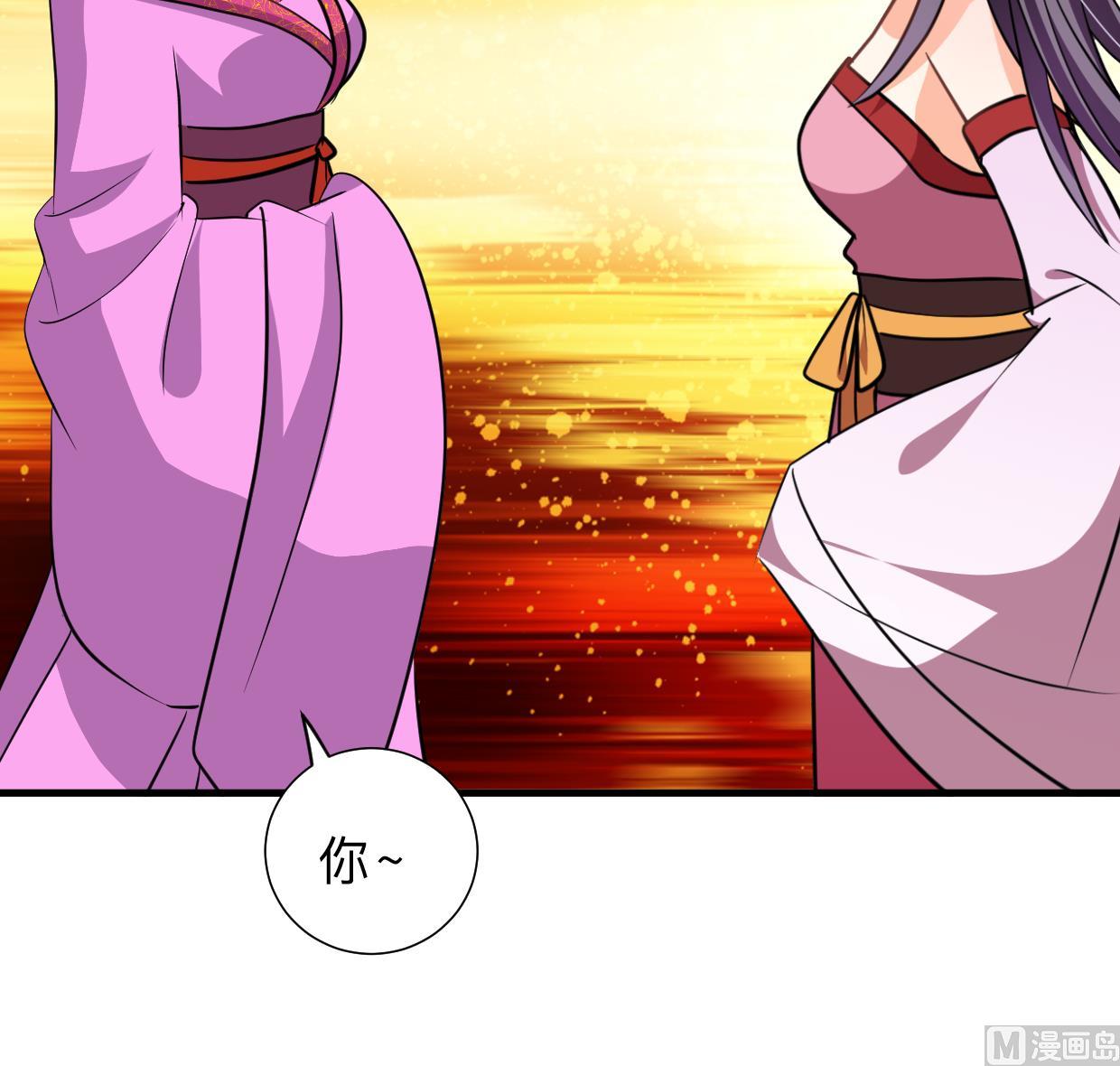 🍹何故为卿狂 第337话 预谋 第40页