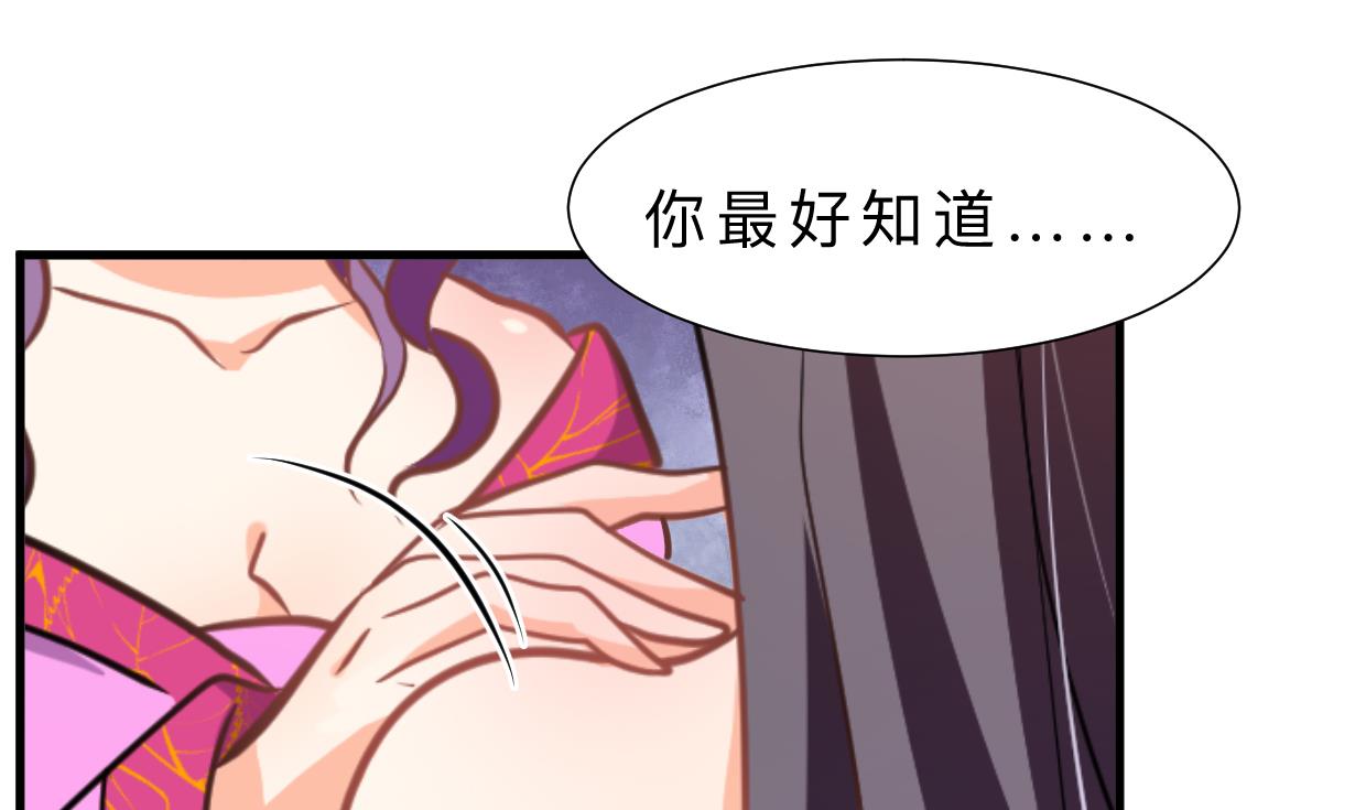 🍹何故为卿狂 第337话 预谋 第41页