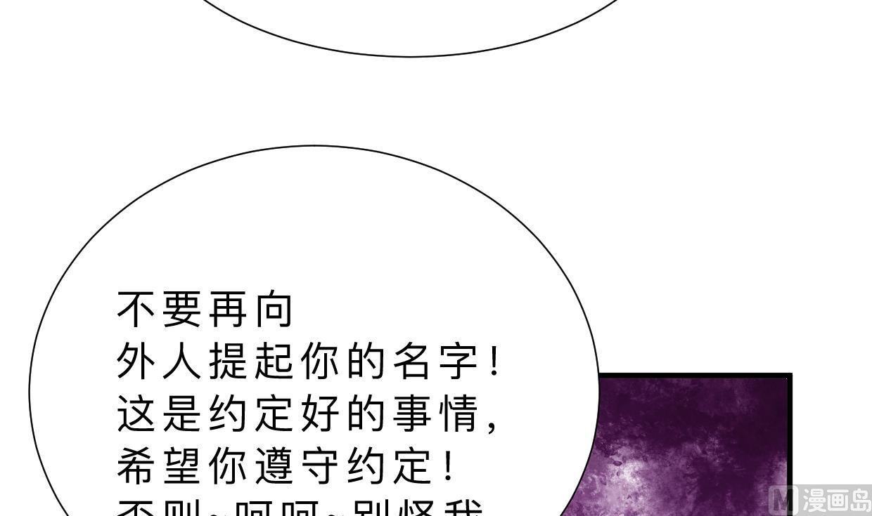 🍹何故为卿狂 第337话 预谋 第43页