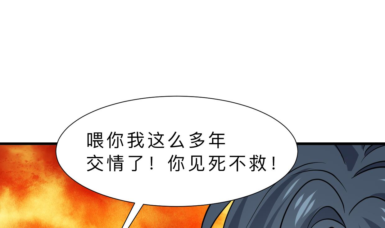 🍹何故为卿狂 第337话 预谋 第5页