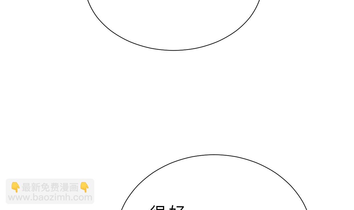🍹何故为卿狂 第337话 预谋 第50页