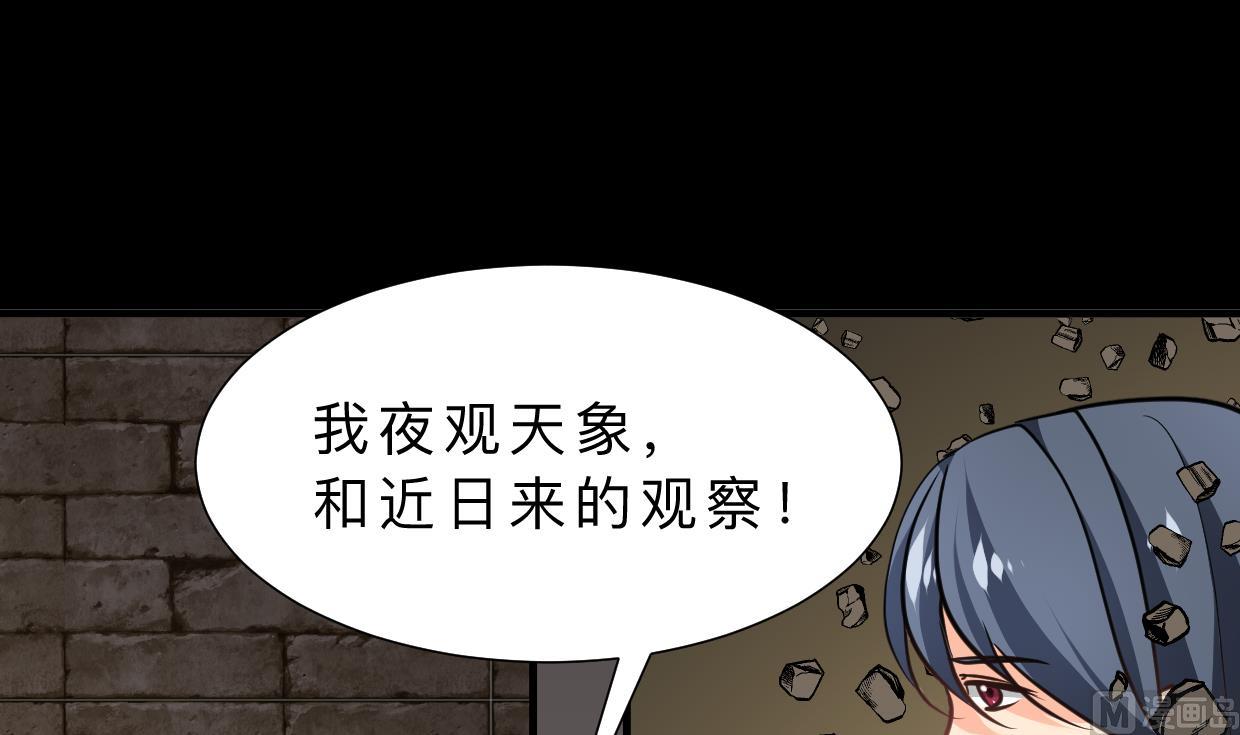 🍹何故为卿狂 第339话 月之谜 第10页
