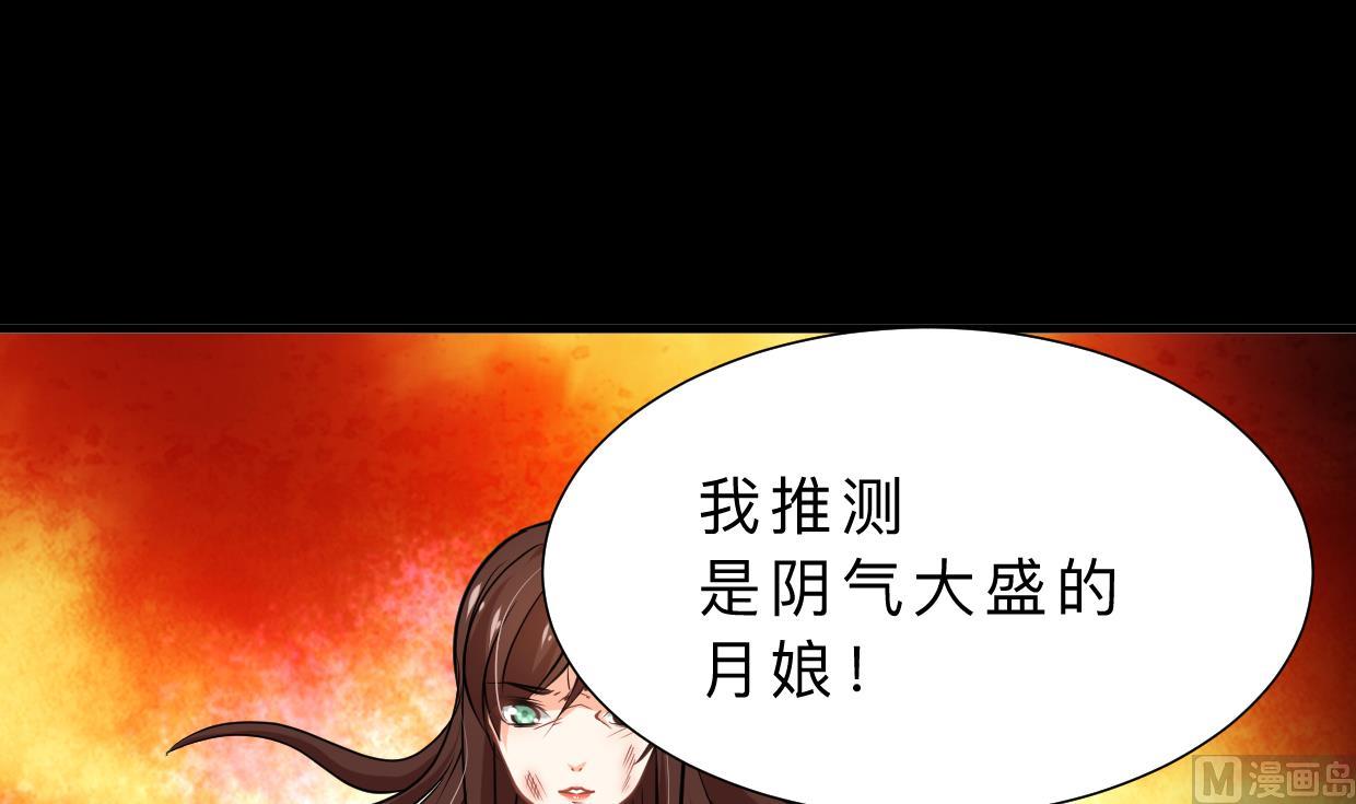 🍹何故为卿狂 第339话 月之谜 第13页