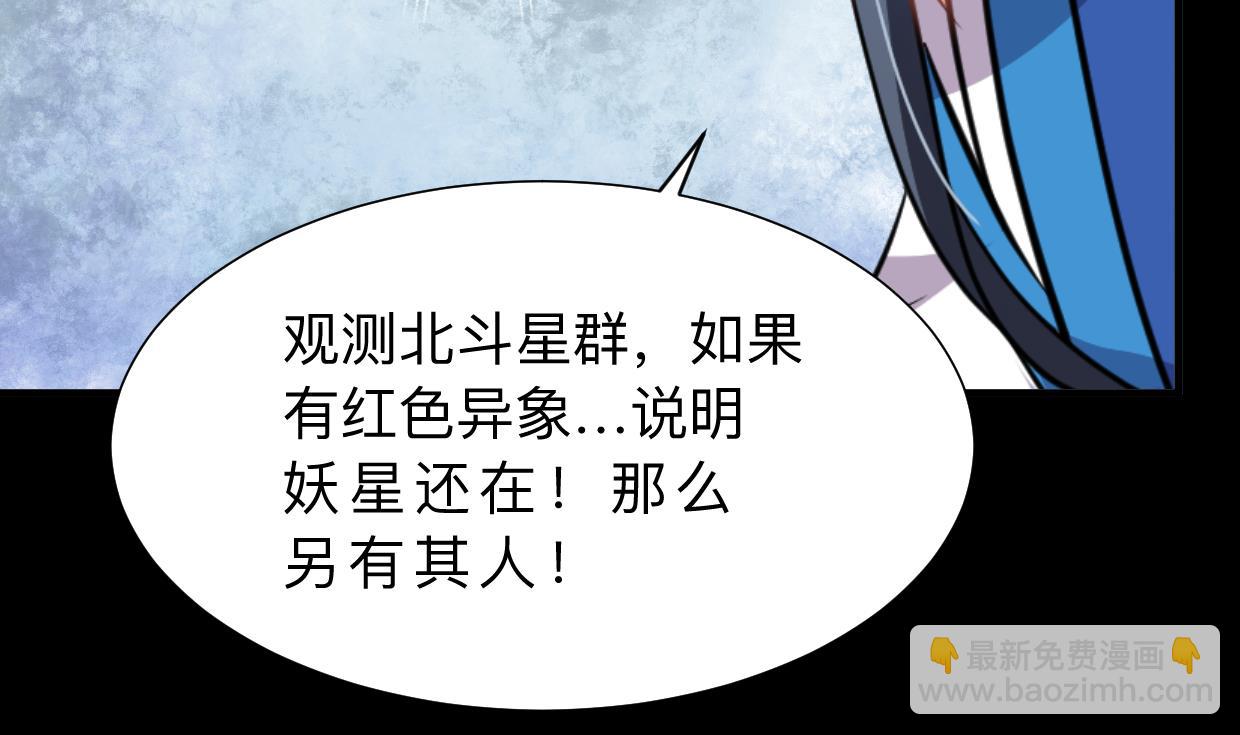 🍹何故为卿狂 第339话 月之谜 第20页