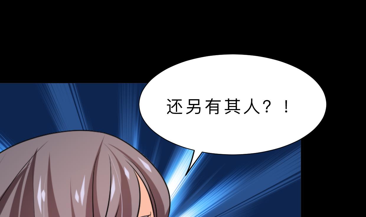 🍹何故为卿狂 第339话 月之谜 第21页