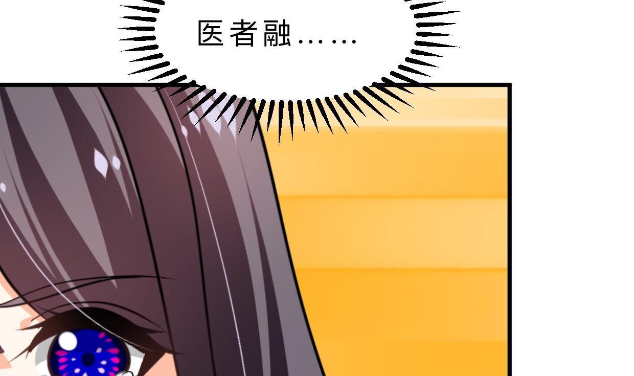 🍹何故为卿狂 第339话 月之谜 第33页