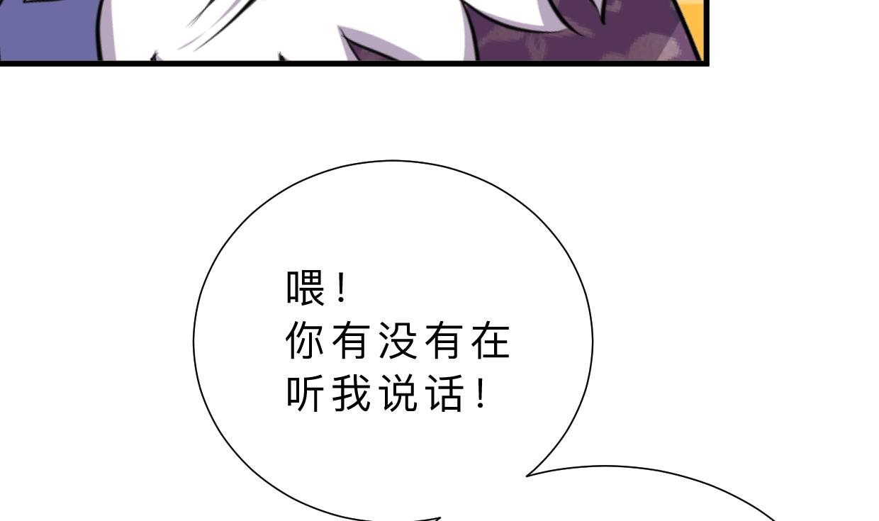 🍹何故为卿狂 第339话 月之谜 第35页