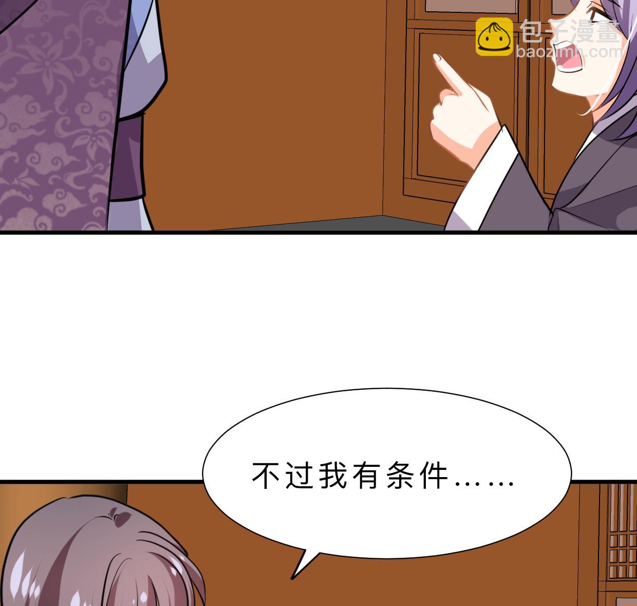 🍹何故为卿狂 第339话 月之谜 第38页