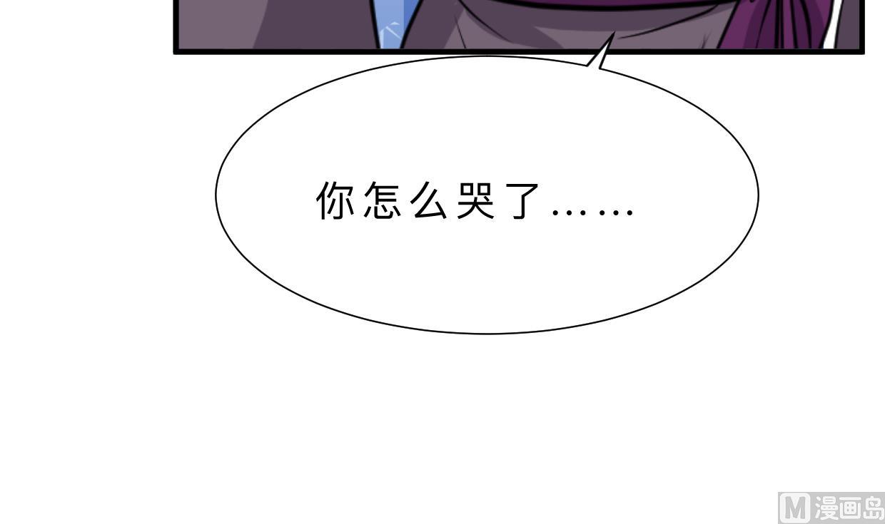 🍹何故为卿狂 第339话 月之谜 第43页