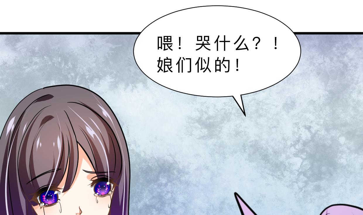 🍹何故为卿狂 第339话 月之谜 第44页