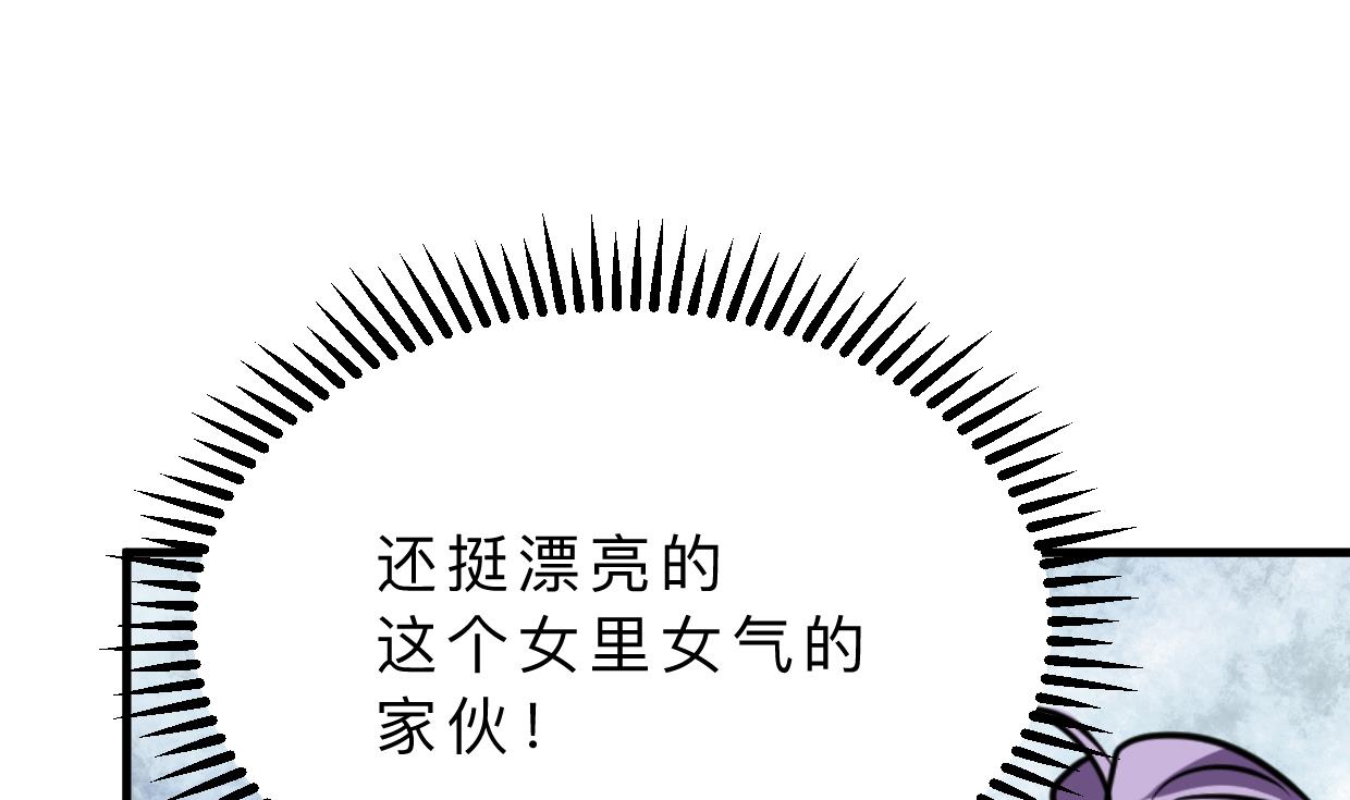 🍹何故为卿狂 第339话 月之谜 第48页